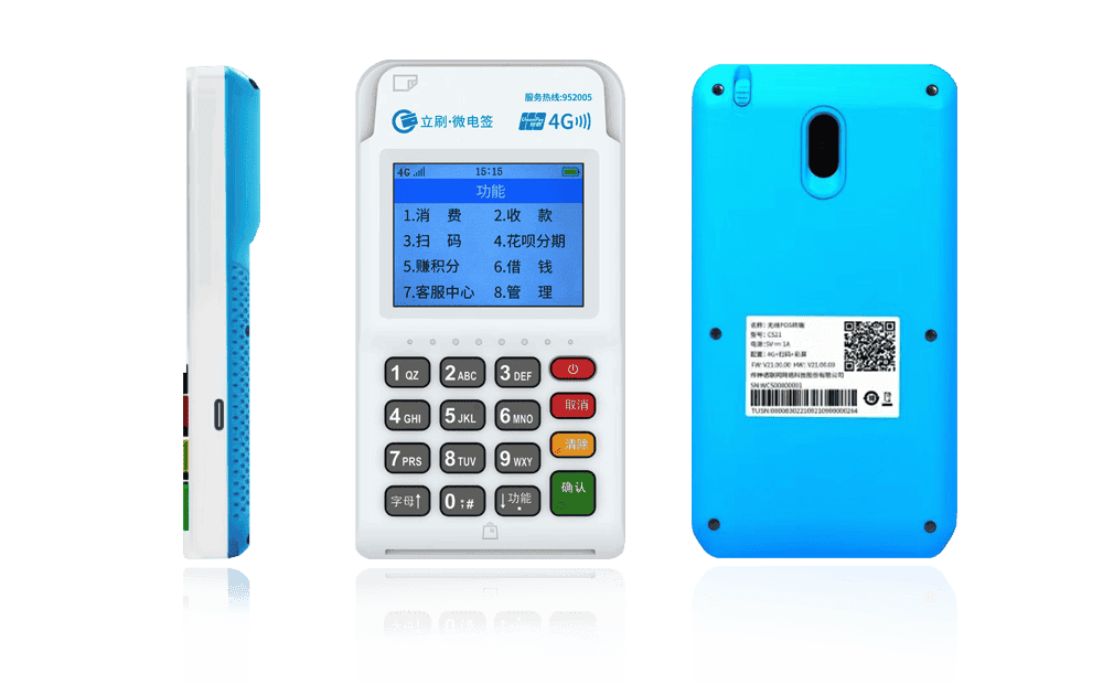 志仲镇立刷电签POS机